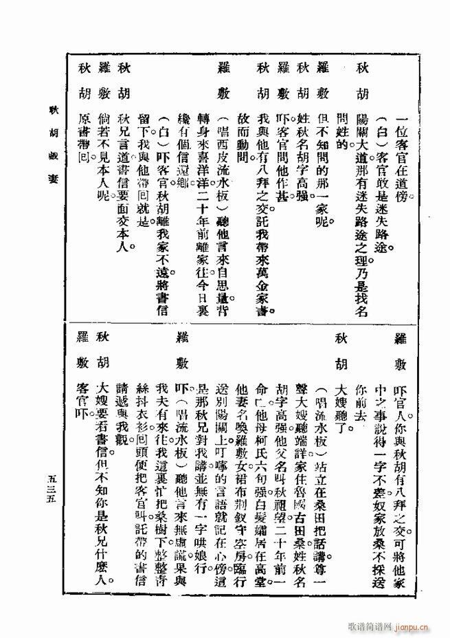 戏典 第一集 第二版 481 540(十字及以上)55