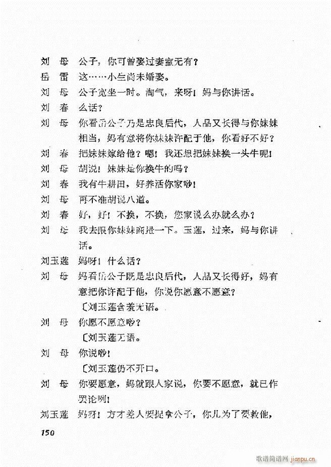 地方戏曲选编 一 121 168(十字及以上)30