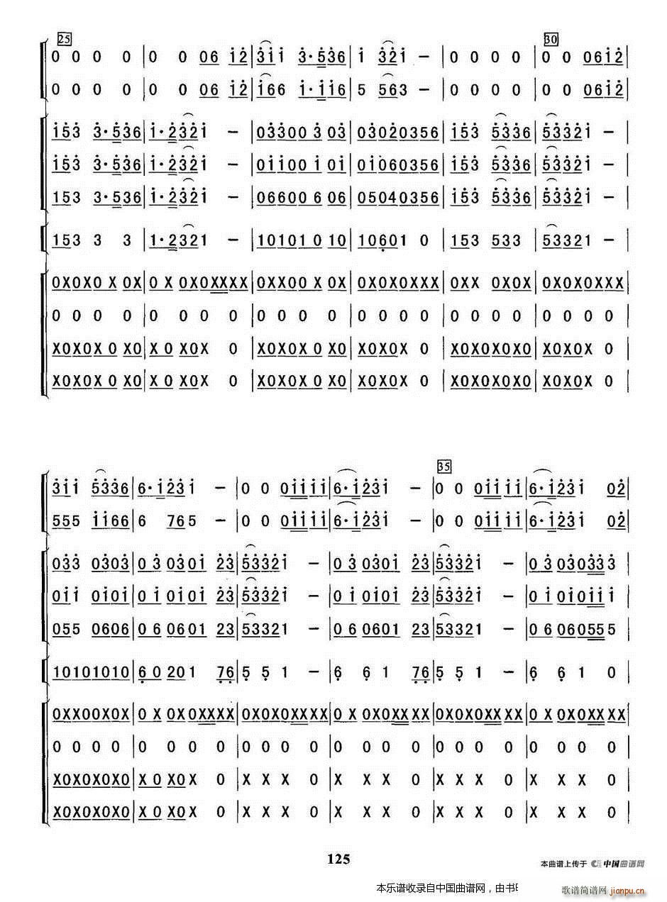 比古调 乐器谱(总谱)3