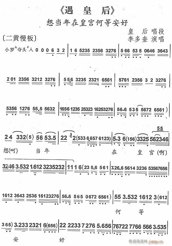 想当年在皇宫何等安好1(十字及以上)1