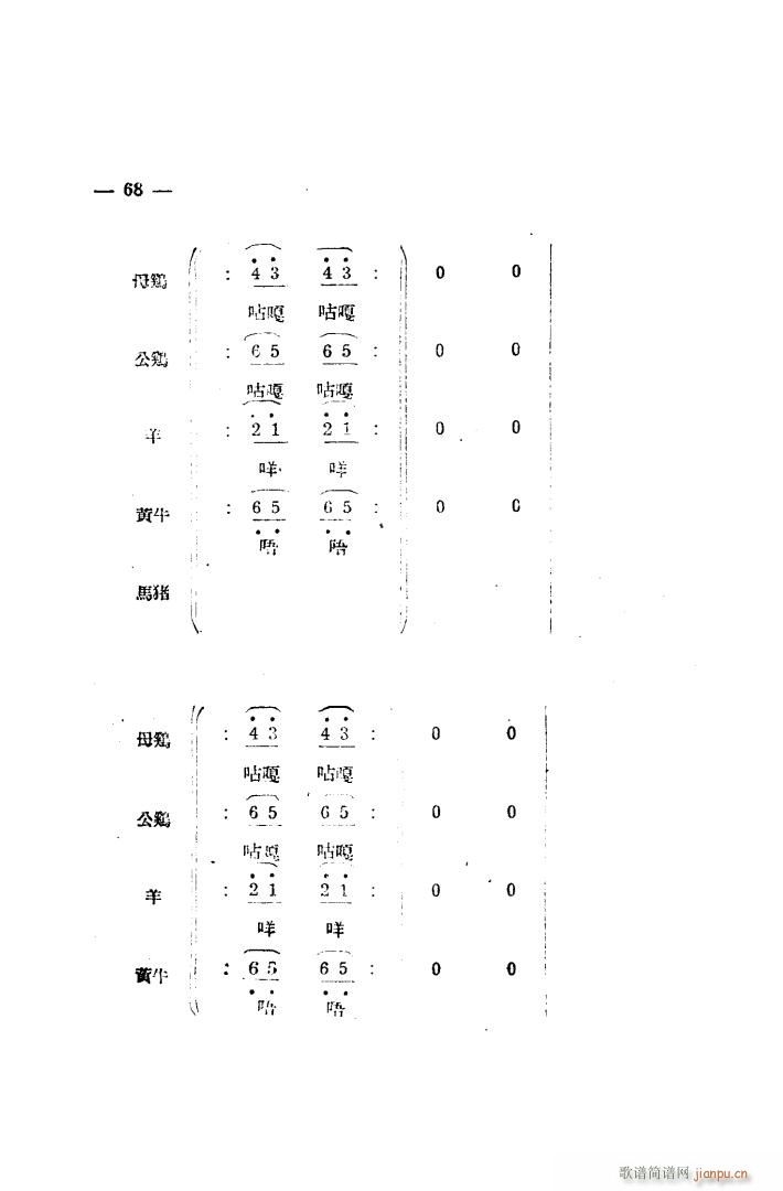 生产大合唱 完整本(九字歌谱)60