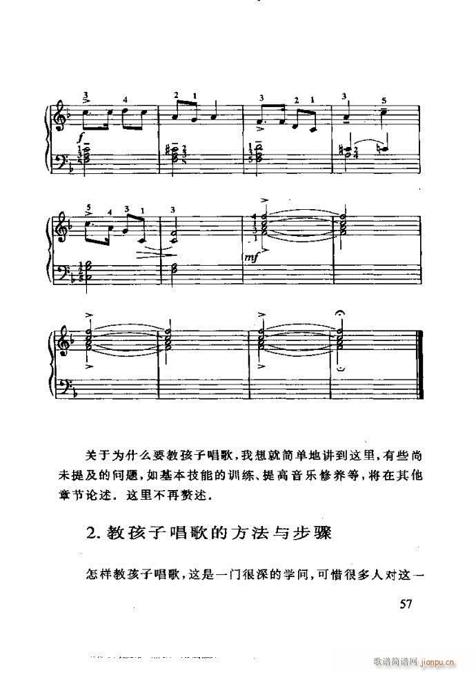 李重光 怎样教孩子学音乐(十字及以上)61