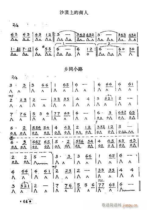 口琴吹奏法51-70页(口琴谱)14