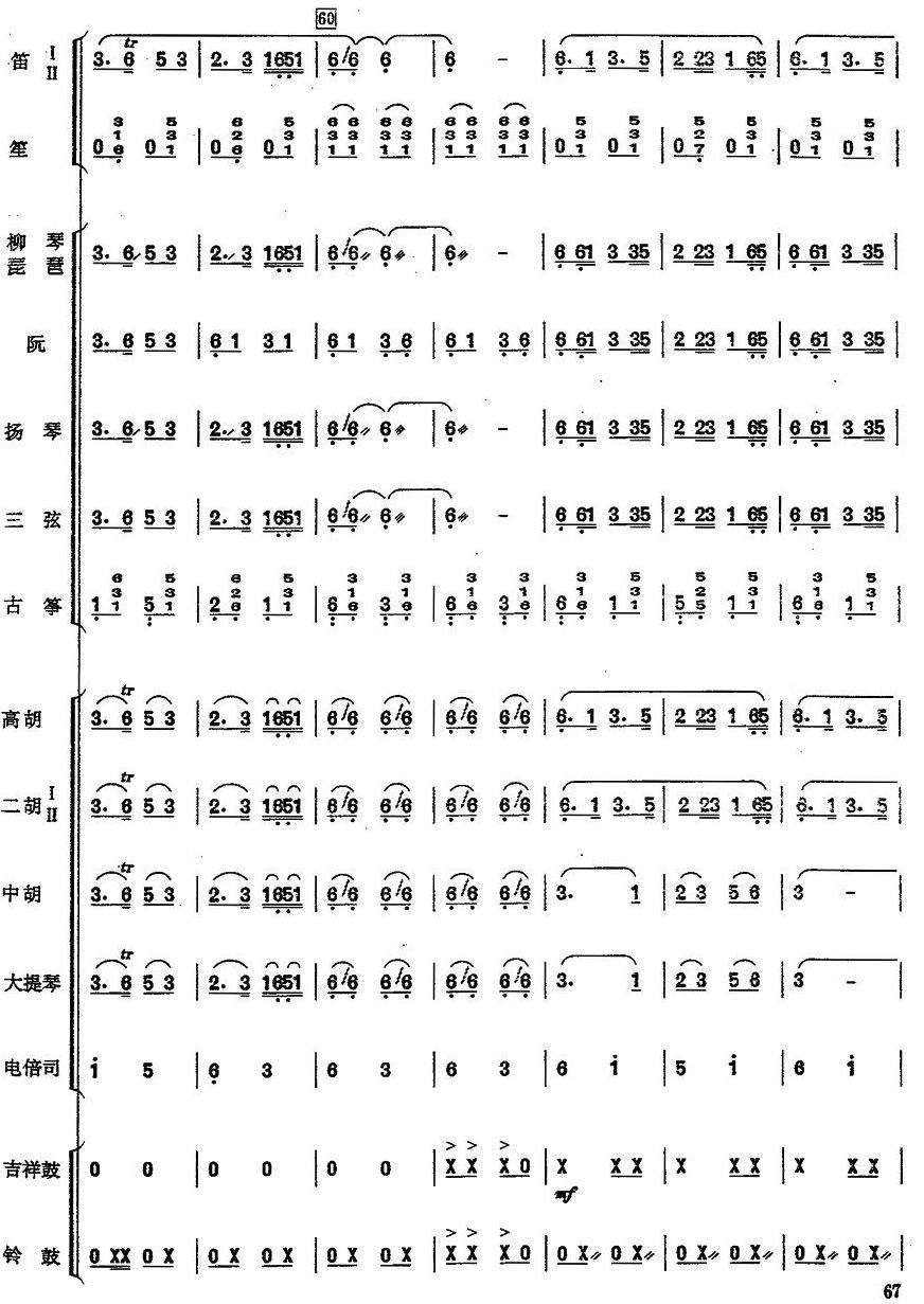 洗衣歌10(总谱)1