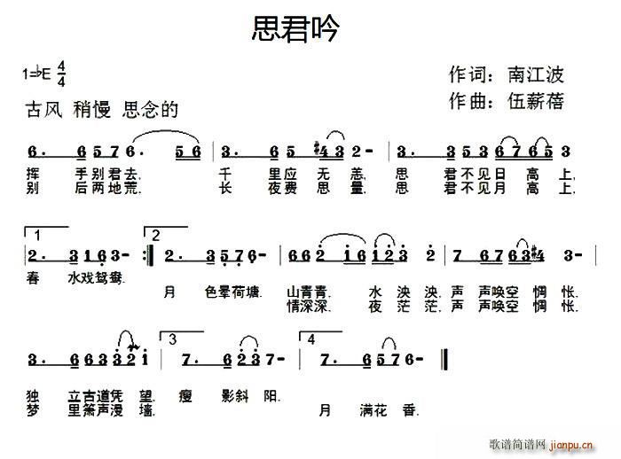 思君吟(三字歌谱)1