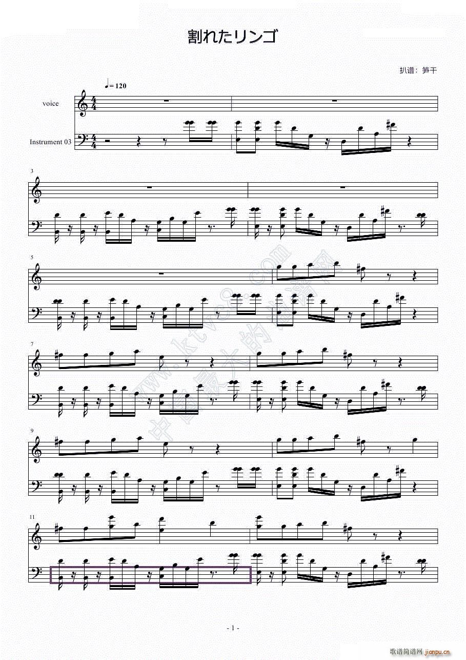 割れたリンゴ(钢琴谱)1
