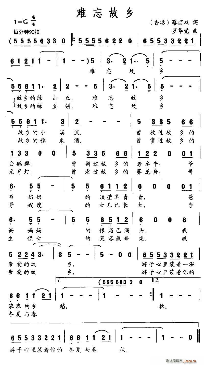 难忘的故乡(五字歌谱)1