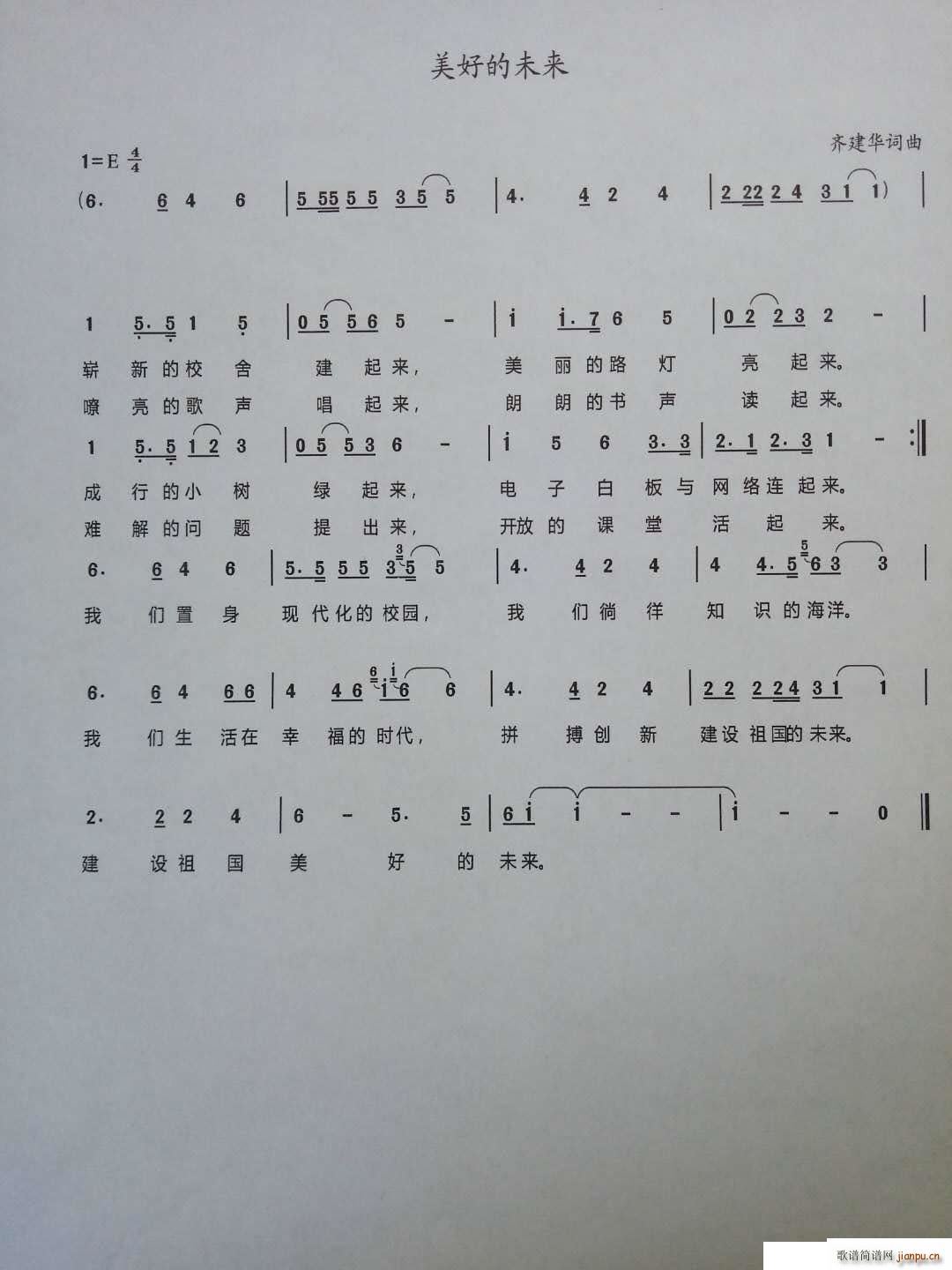 美好的未来 校园歌曲(十字及以上)1