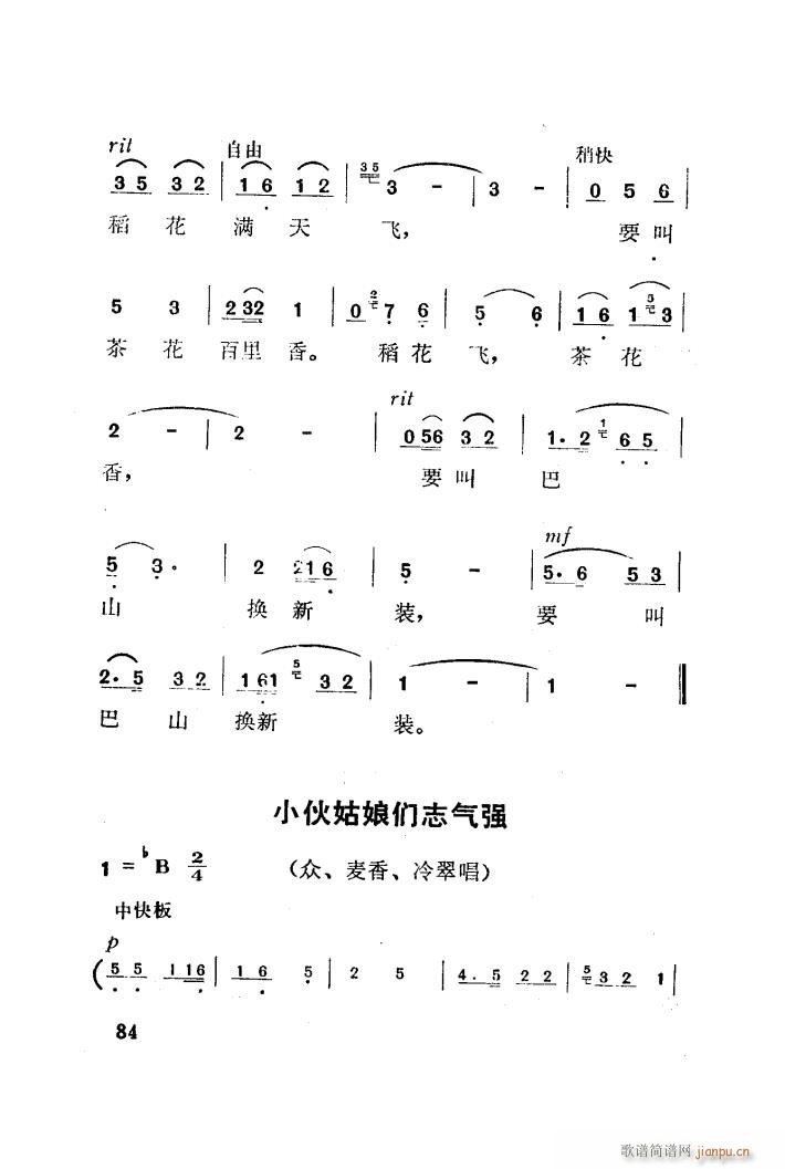 红梅岭 歌剧 001 050(十字及以上)11