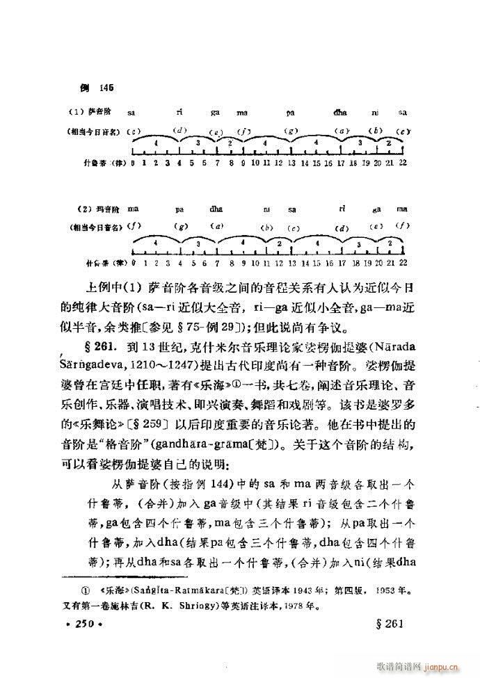 律学 第三次修订版 241 300(十字及以上)10