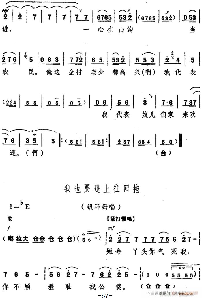 舞台版 朝阳沟 主旋律 之第三场(十字及以上)16