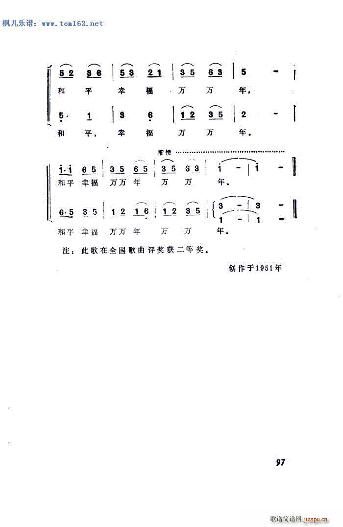 慰问志愿军小唱 谢清秀 邹忠莲 刘行丽 多版本(十字及以上)11