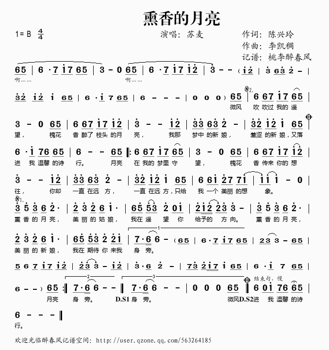 熏香的月亮(五字歌谱)1