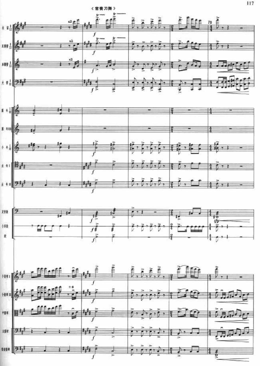 娘子军操练12(总谱)1