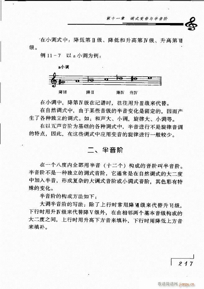 音乐基础理论181 268(十字及以上)37