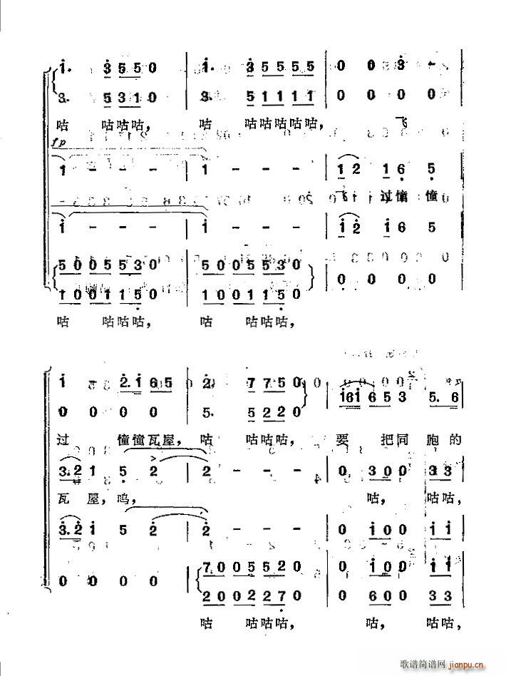 小鸽子啊 飞呀合唱谱(十字及以上)6