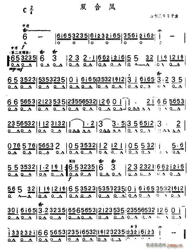 双合凤 口琴(口琴谱)1