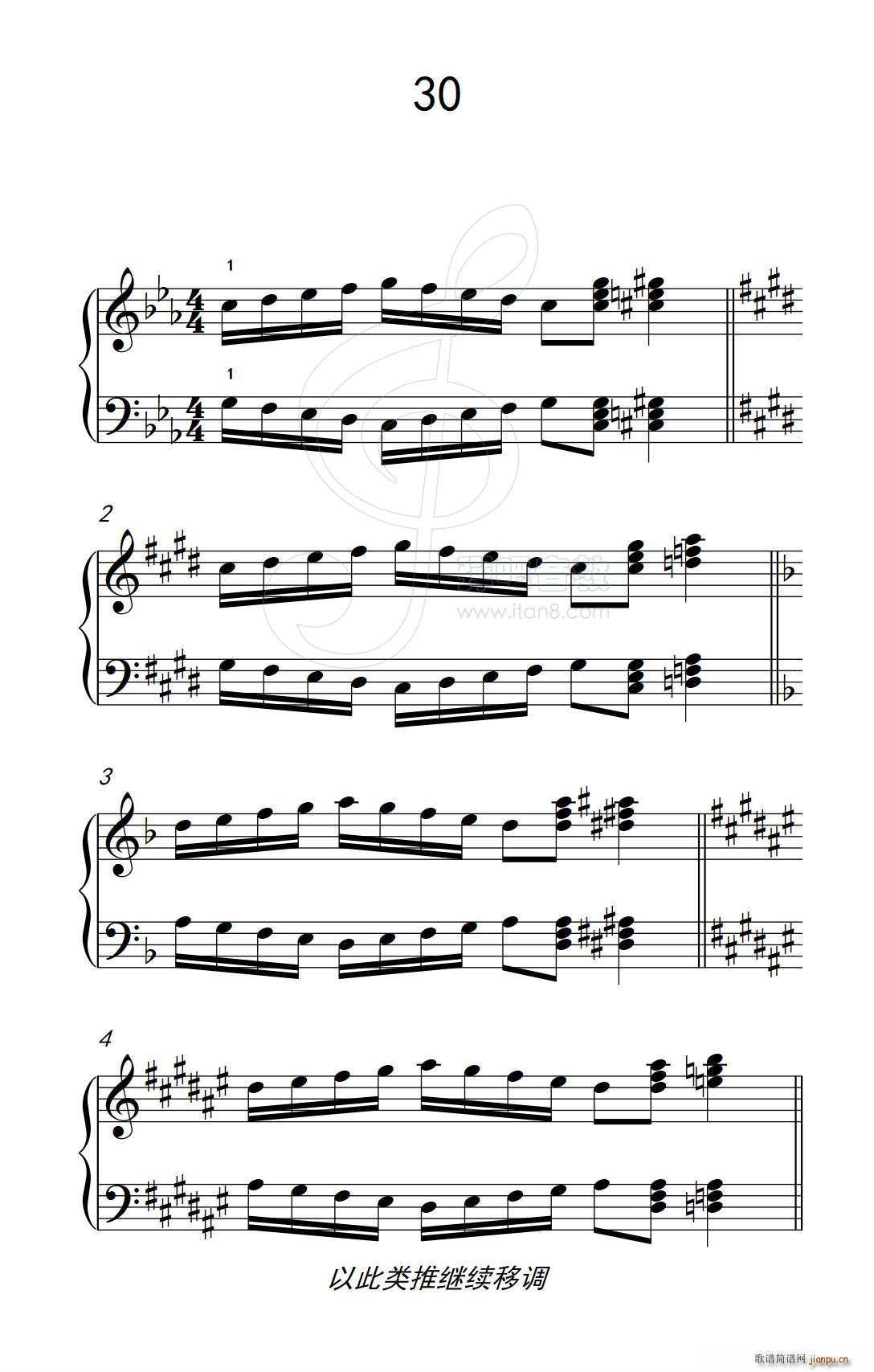 七 五指原位移调练习30 儿童钢琴手指练习 1(钢琴谱)1