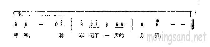 窗台上有一盆玫瑰(八字歌谱)3