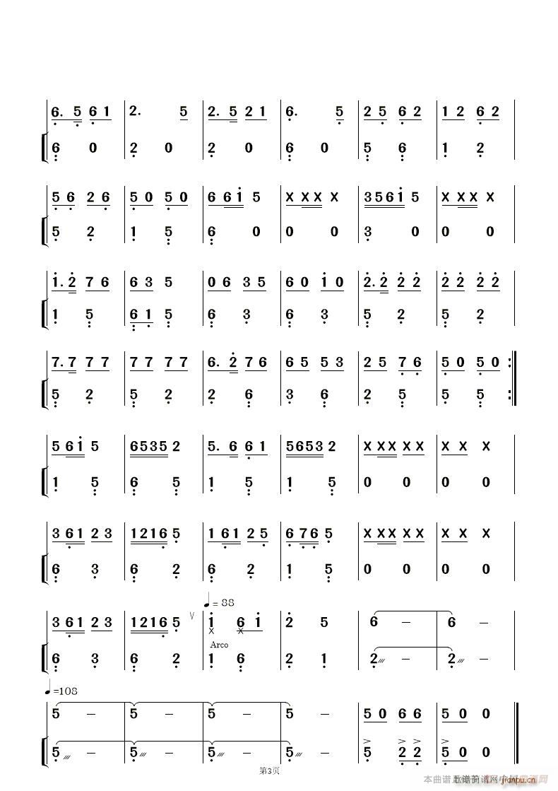 花灯锣鼓闹新春 民乐合奏 及(总谱)19