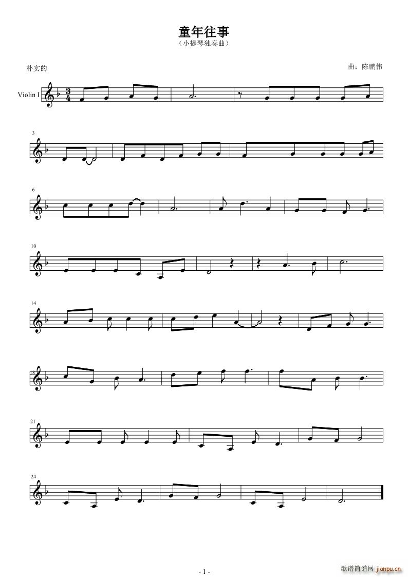 童年往事 小提琴独奏曲(小提琴谱)1