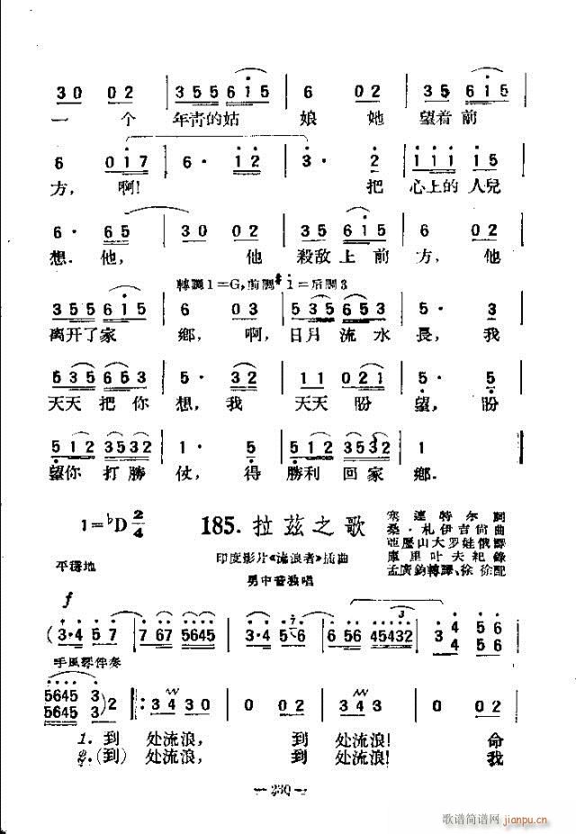 独唱歌曲200首 211-240(十字及以上)20