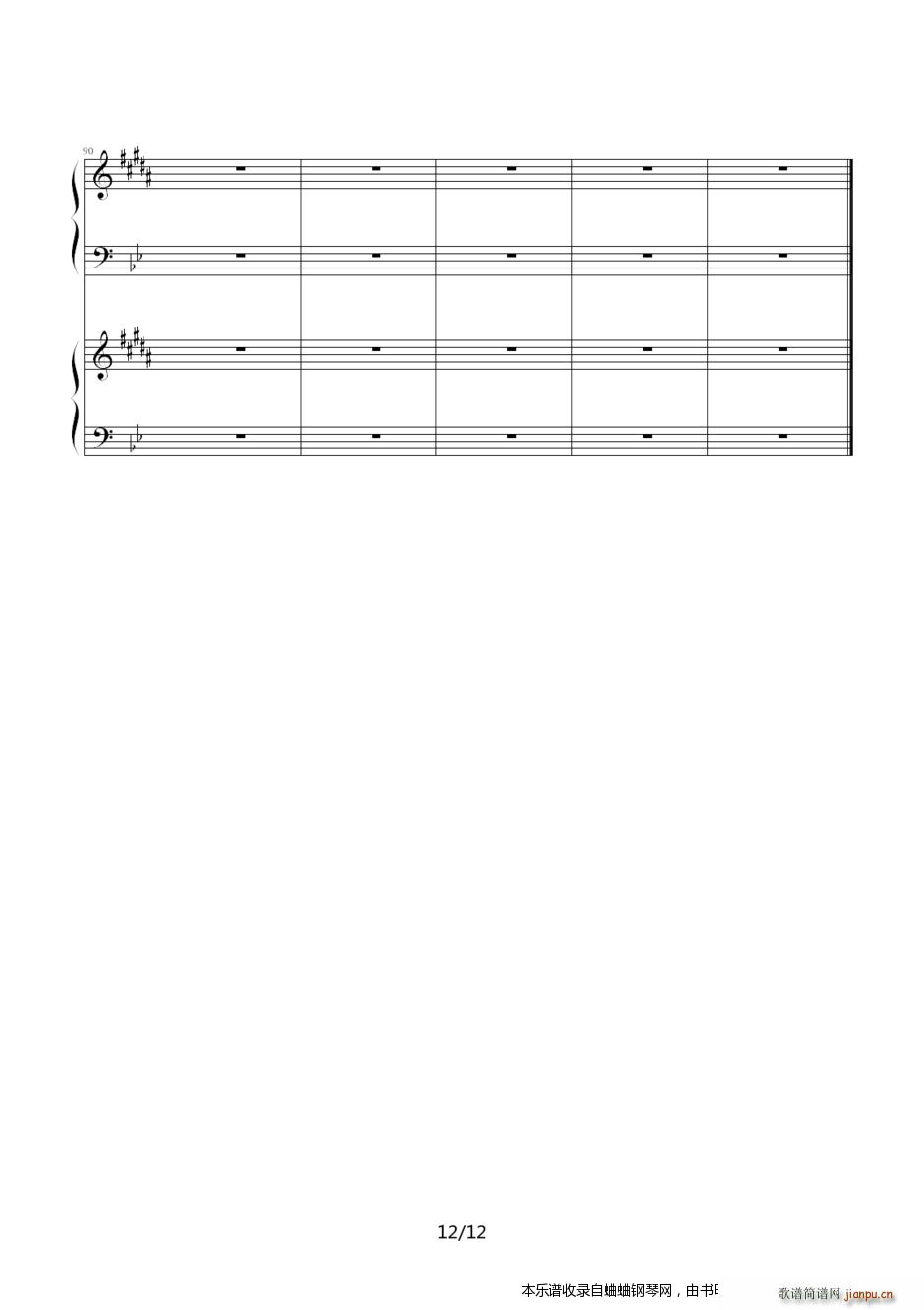 后弦 娃娃脸(钢琴谱)12