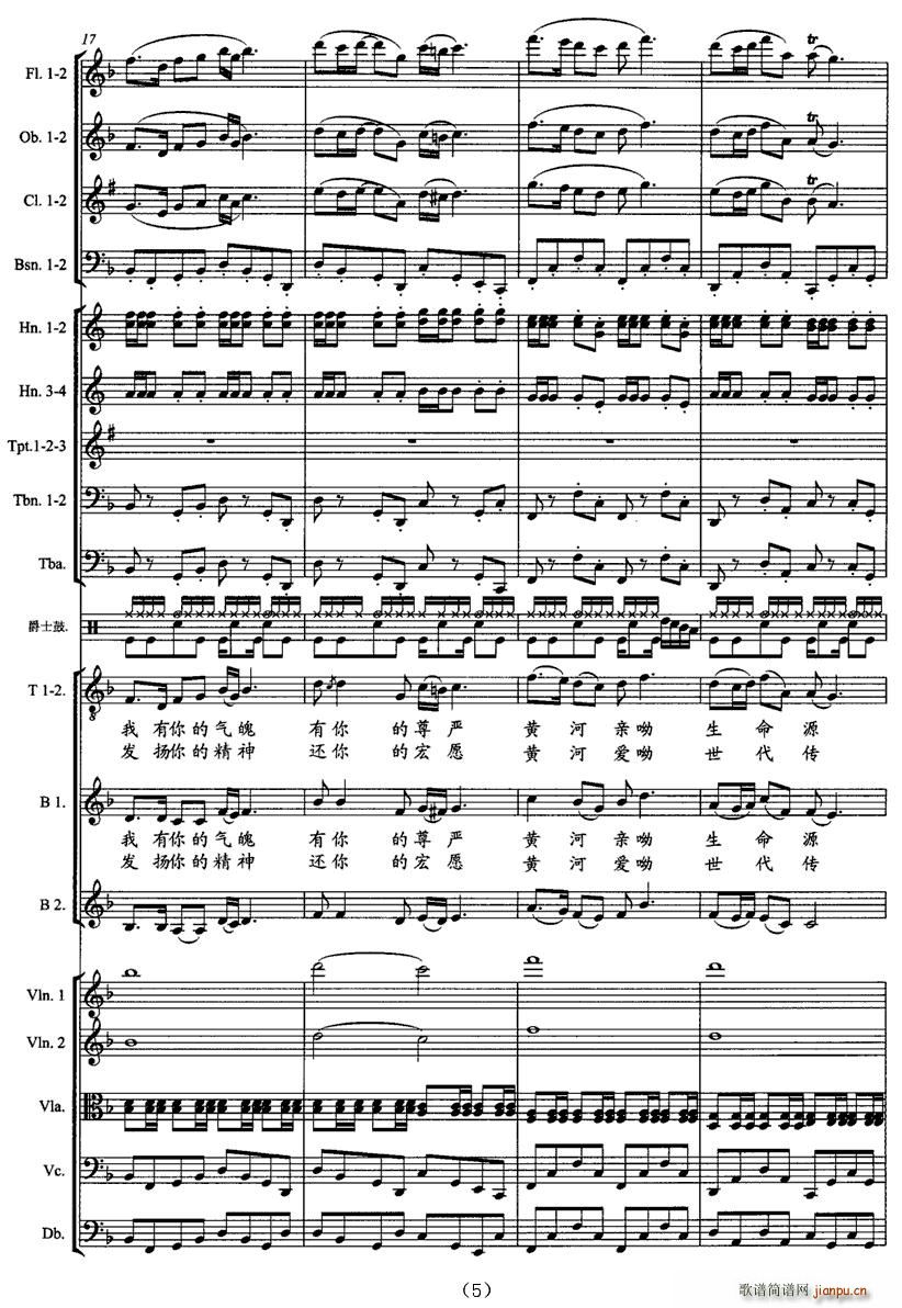 我是黄河汉(合唱谱)5