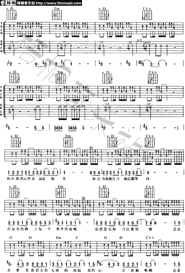 (故乡)(四字歌谱)3