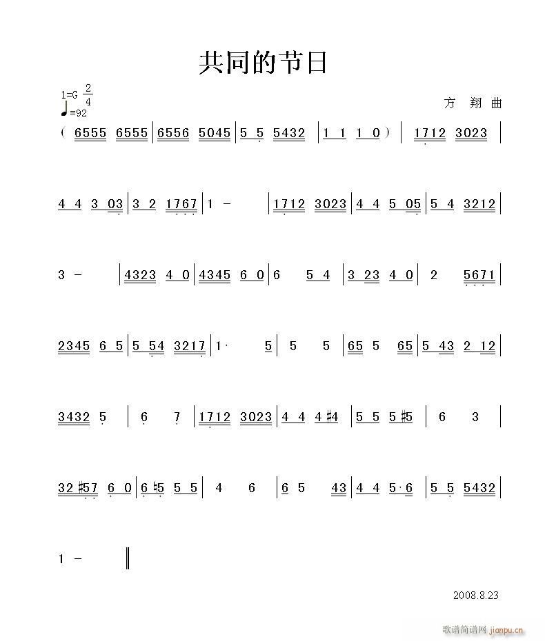 变调G到bB.方翔曲,黄清林编.(十字及以上)1