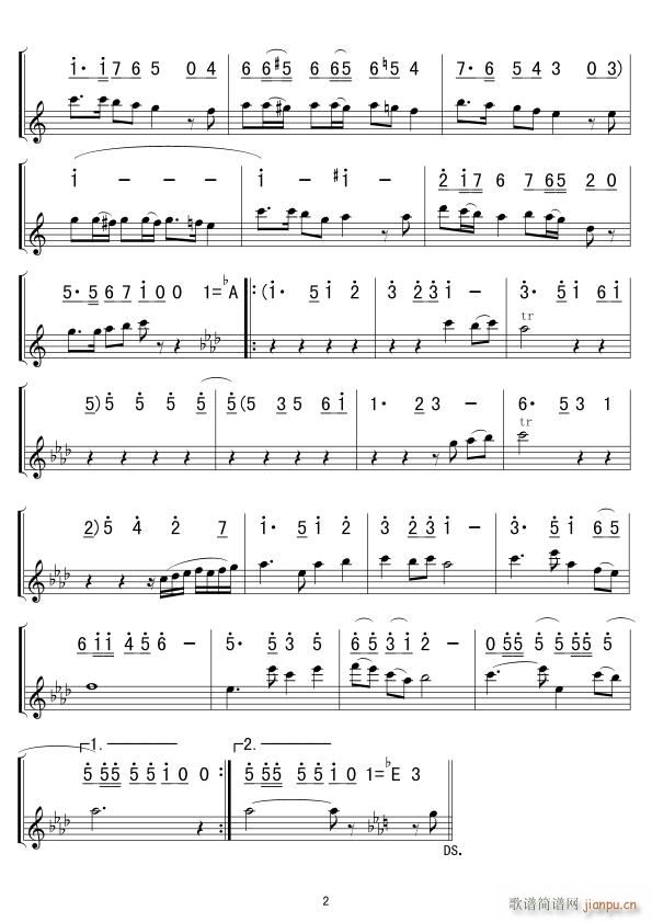 祝你好运 主旋简 长笛线 02(笛箫谱)1