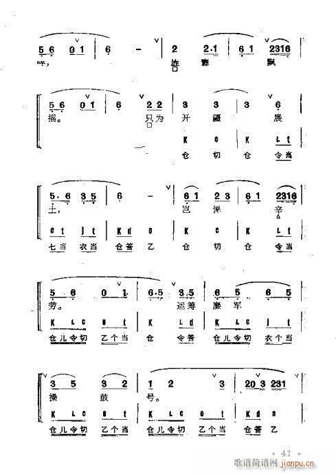 京剧群曲汇编21-60(京剧曲谱)21