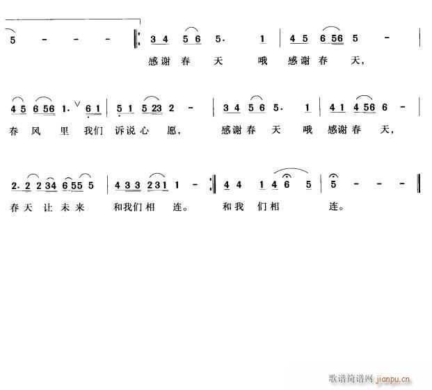 感谢春天2(五字歌谱)1