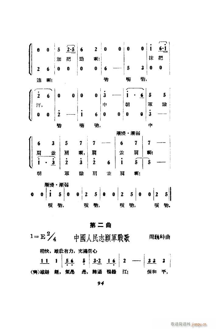 打击侵略者 歌剧 00 50(十字及以上)20