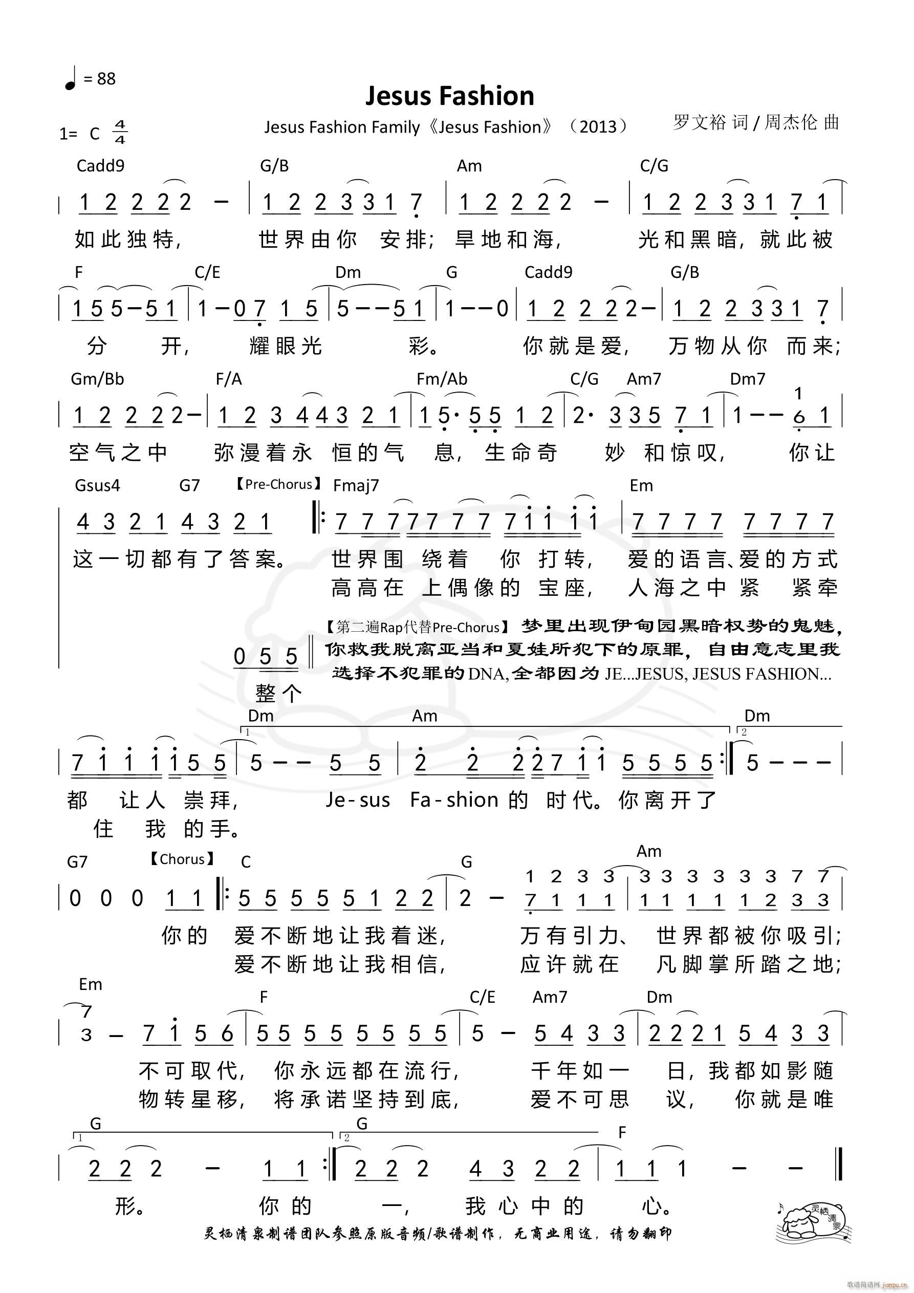 Jesus Fashion(十字及以上)1