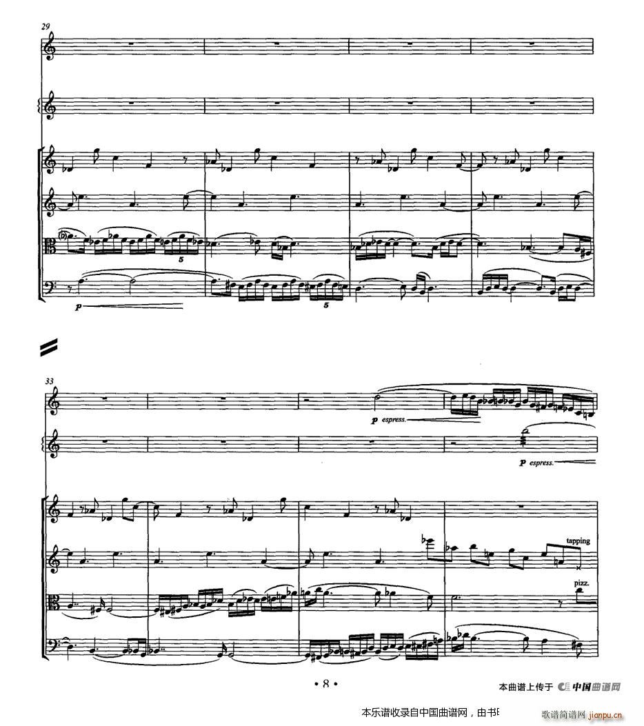 岗拉美朵 单簧管 颤音琴 弦乐四重奏 乐器谱(总谱)7