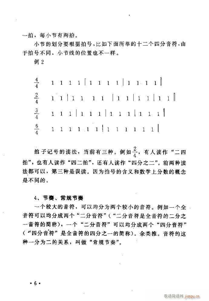 读谱歌唱艺术 唱歌的技巧与方法目录1 40(十字及以上)14