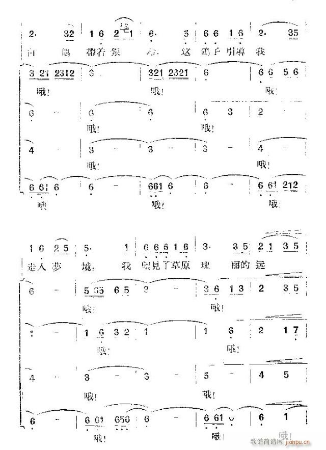 马头琴奏起来了(七字歌谱)5