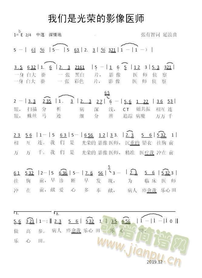 我们是光荣的影像医师(十字及以上)1