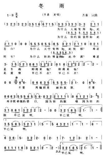 冻结(二字歌谱)1
