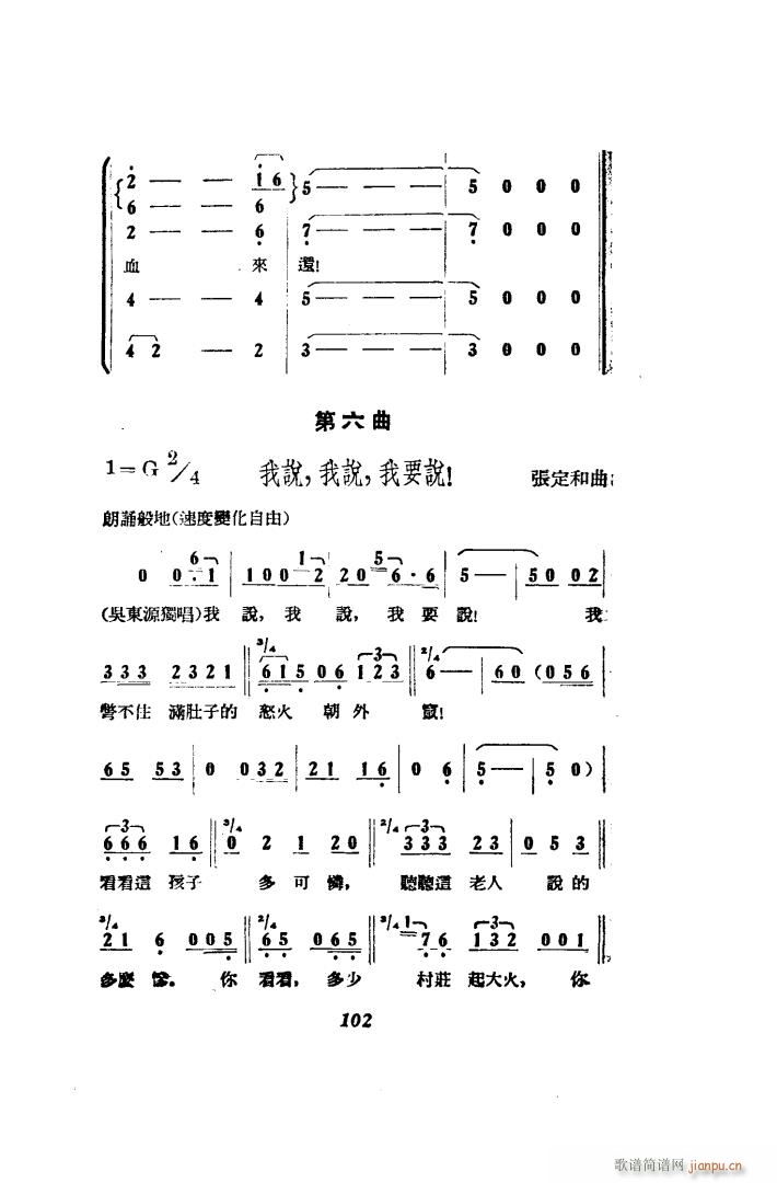 打击侵略者 歌剧 00 50(十字及以上)28