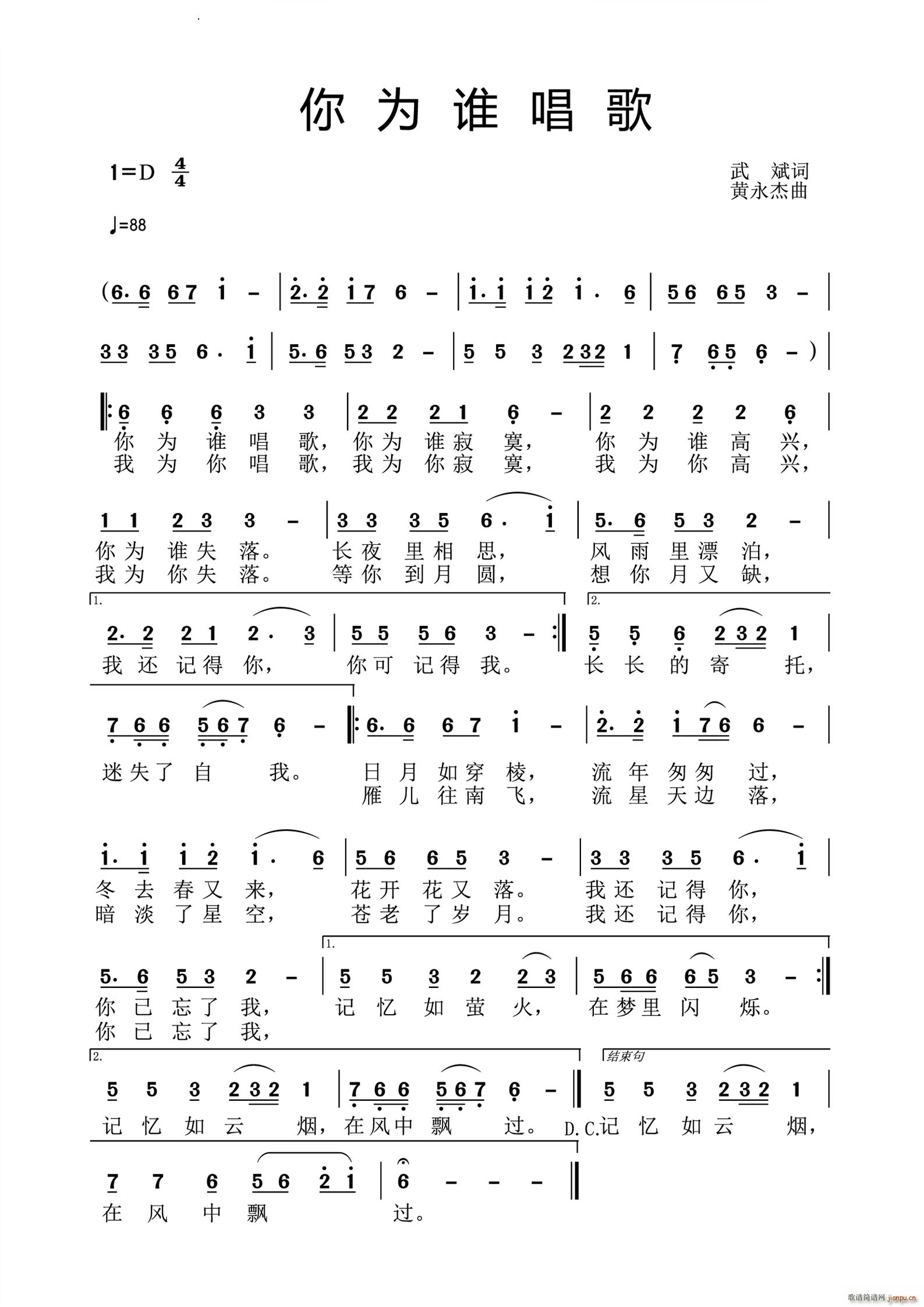 你为谁唱歌(五字歌谱)1