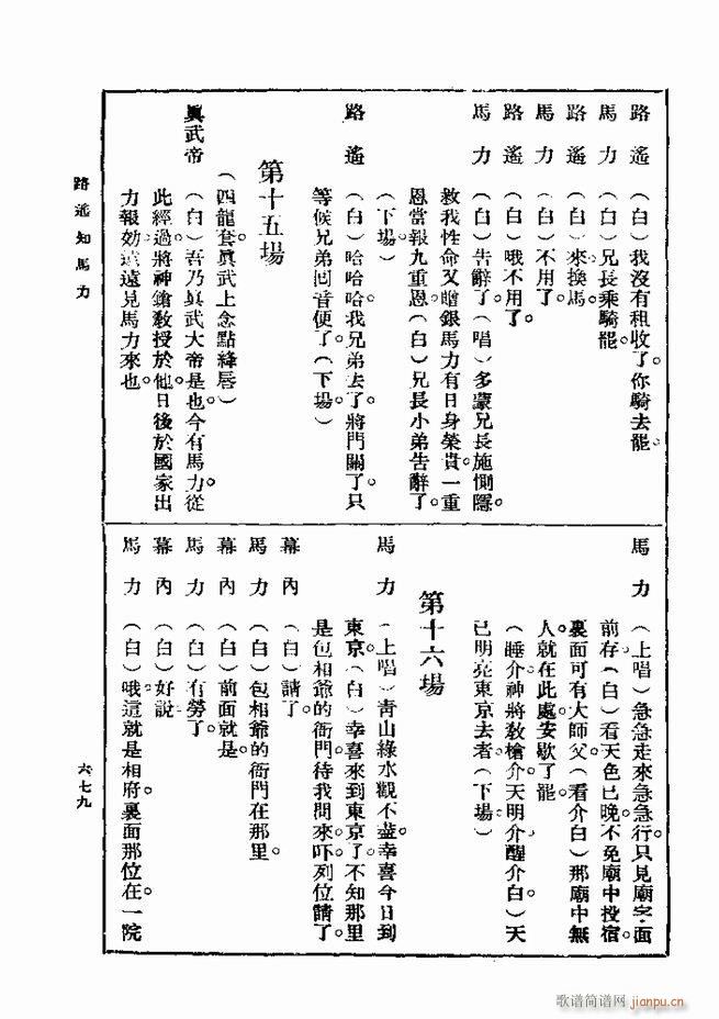 戏典 第一集 第二版 661 720(十字及以上)19