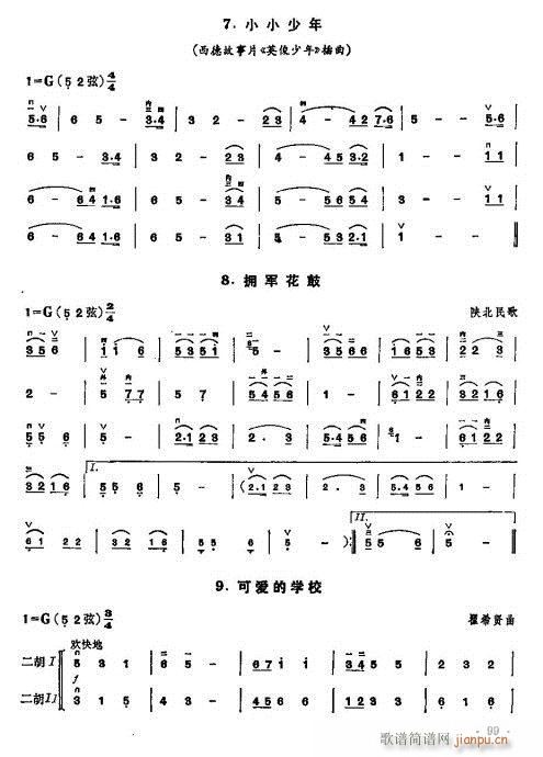 少年儿童二胡教程82-101(二胡谱)18