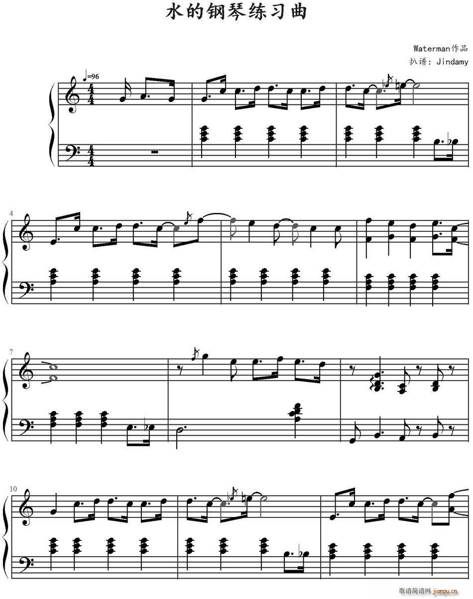 水的钢琴练习曲(钢琴谱)1