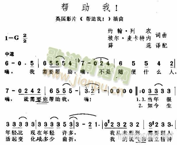 帮助我(三字歌谱)1