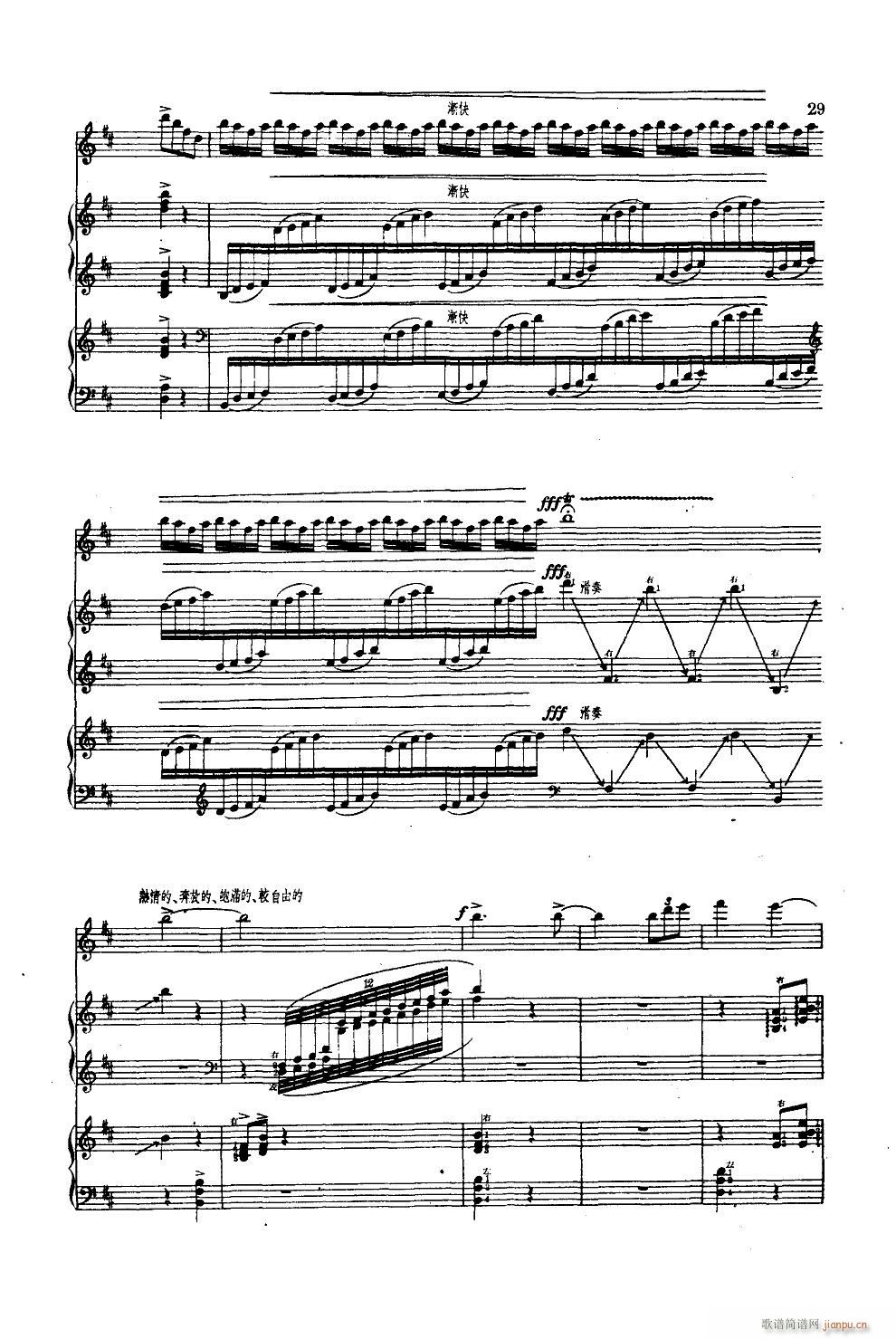 春天来了 高胡古筝三重奏(总谱)11