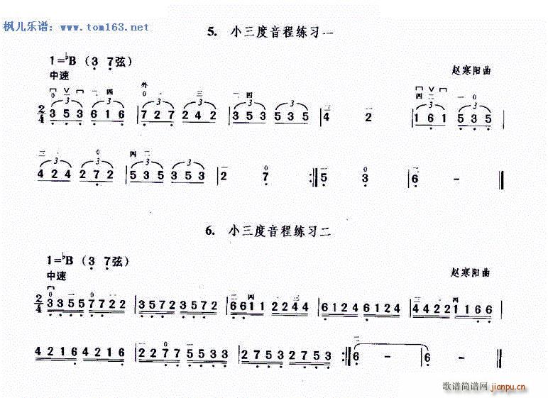 小三度音程练习(二胡谱)1