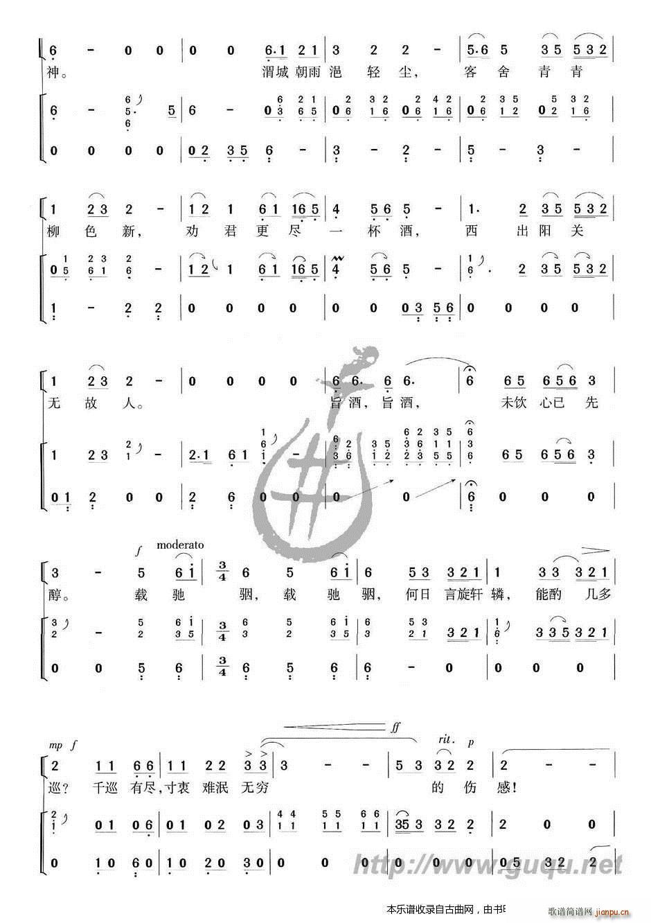 阳关三叠 筝歌弹唱(古筝扬琴谱)3
