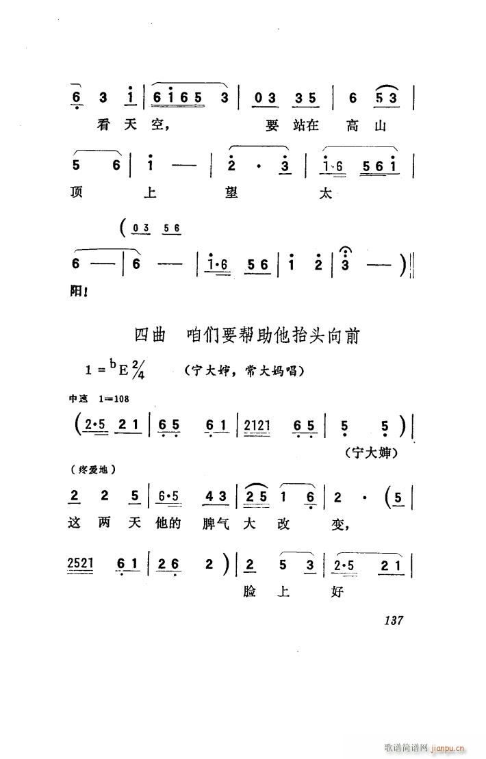 向阳川 歌剧 051 100(十字及以上)19